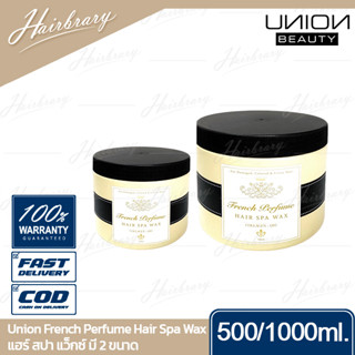 ยูเนี่ยน Union French Perfume Hair Spa Wax 1000ml. เฟรนซ์ เพอร์ฟูม แฮร์ สปา แว็กซ์ มีส่วนผสมคอลลาเจน และโคเอ็นไซม์คิวเทน