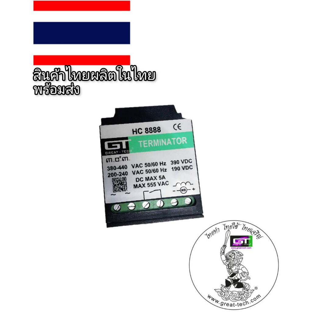 #HC8888-5A#เบรคเรคติไฟเออร์#รับซ่อมคอยล์เบรกไฟฟ้า&จำหน่ายเบรกไฟฟ้าและRectifier #BRAKE RECTIFIER#rect