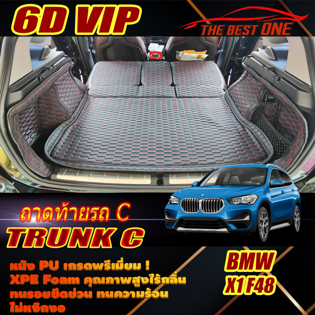 BMW X1 F48 2016-2022 Trunk C (เฉพาะท้ายรถC) ถาดท้ายรถ BMW X1 F48 พรม6D VIP The Best One