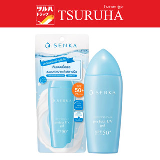 Senka Perfect UV Gel A SPF 50+ PA++++ 80 Ml. / เซนกะ เพอร์เฟ็ค ยูวี เจล เอเอสพีเอฟ 50+ พีเอ++++