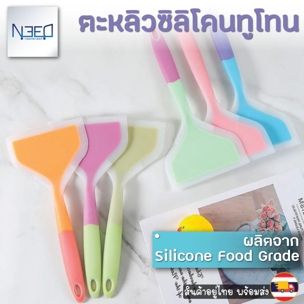 ตะหลิว ซิลิโคน สีทูโทน ไม้พาย ทำ ไข่ม้วน ขนม