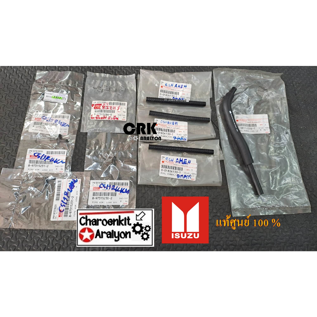 สายน้ำมันไหลกลับหัวฉีด ทั้งชุด (แท้ศูนย์ 100 %) ISUZU อีซูซุ CHEVROLET D-MAX COLORADO 4JK1 4JJ1 ปี 2003-2011 ขายเป็นชุด