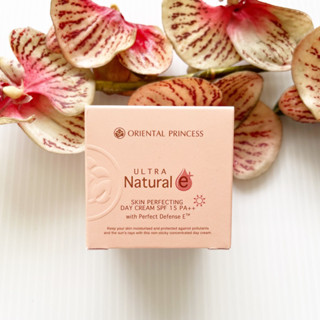 50 g. ผลิต 01/23 Oriental Princess Ultra Nutural Skin Perfecting Day Cream SPF15 ออเรียลทอล ปรื้นเซส อัลตร้า เดย์ ครีม