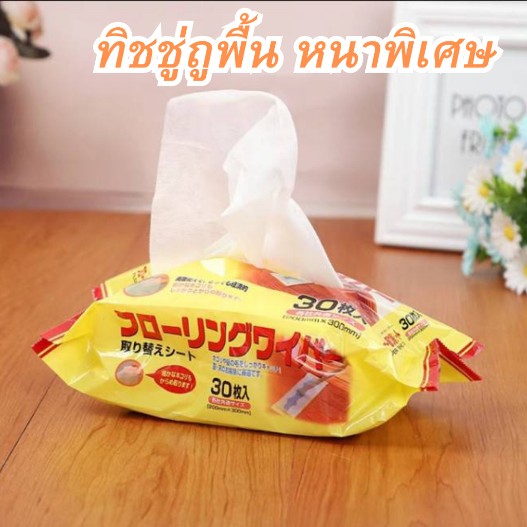 【ZHY】 แผ่นทำความสะอาดพื้นแบบเปียก ผ้าเปียก ใช้ถูพื้น แบบหนา LS-121