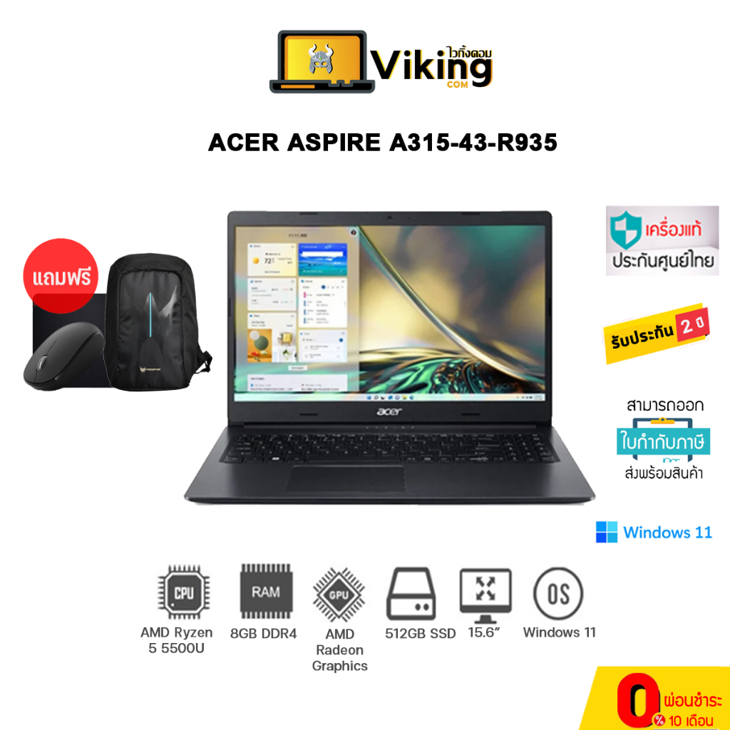 โน๊ตบุ๊ค Acer Aspire A315-43-R935 Black