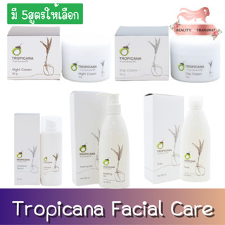 Tropicana Facial Care ทรอปิคาน่า ครีมบำรุงผิวหน้า