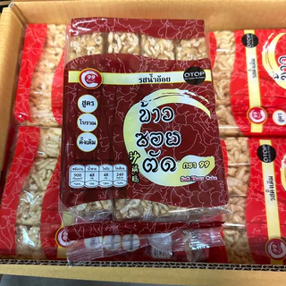 ข้าวซอยตัดเชียงใหม่ และ ขนมของฝาก กล้วยตาก ขนมพื้นบ้าน
