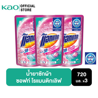 [แพ็ค3] แอทแทค 3D ซอฟท์ โรแมนติก เลิฟ สูตรน้ำ 720ml