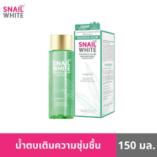 SNAIL WHITE นามุ ไลฟ์ สเนลไวท์ น้ำตบ - ยูธฟูล โกลว์ เฮมพ์ ซีด เอ็กซ์แทรค เอสเซนส์ วอเตอร์ 150 มล. SW0095