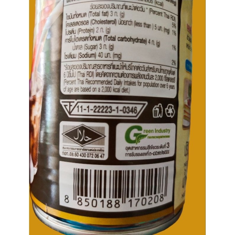 Falcon ตรานกเหยี่ยว นมปรุ่งแต่ง