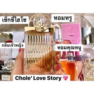 Chloe love story eau de parfum 75ml