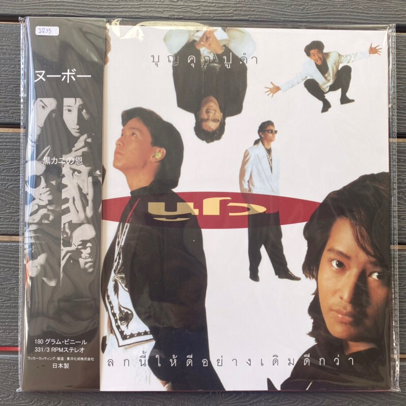 1 LP Vinyl แผ่นเสียง ไวนิล นูโว NUVO - บุญคุณปูดำ (0589)