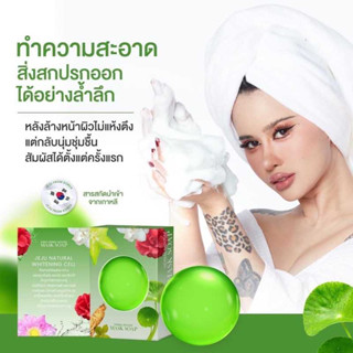 สบู่มาร์คหน้าปรางทิพย์ สบู่ปรางทิพย์ MYBO MASK SOAP สลิปปิ้งมาร์ปรางทิพย์ ปรางทิพย์ สบู่มาร์คหน้าปรางทิพย์ของแท้