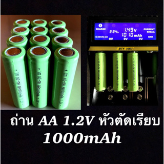 ถ่านชาร์จAA-1.2Vหัวตัดเรียบ1000mAh