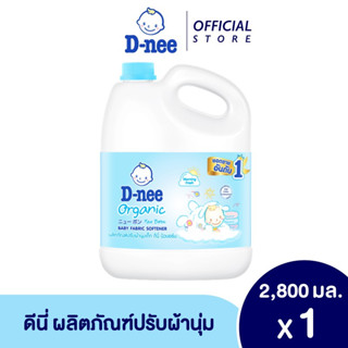 D-nee ดีนี่ ผลิตภัณฑ์ปรับผ้านุ่มเด็ก กลิ่น Morning Fresh แกลลอน 2800 มล