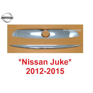 คิ้วประตูหลัง NISSAN JUKE 2011 - 2015 คิ้วฝาท้าย นิสสัน จู๊ค จุ๊ก ชุบโครเมี่ยม คิ้วฝากระโปรงท้าย กระโปรงท้าย คิ้วฝาท้าย