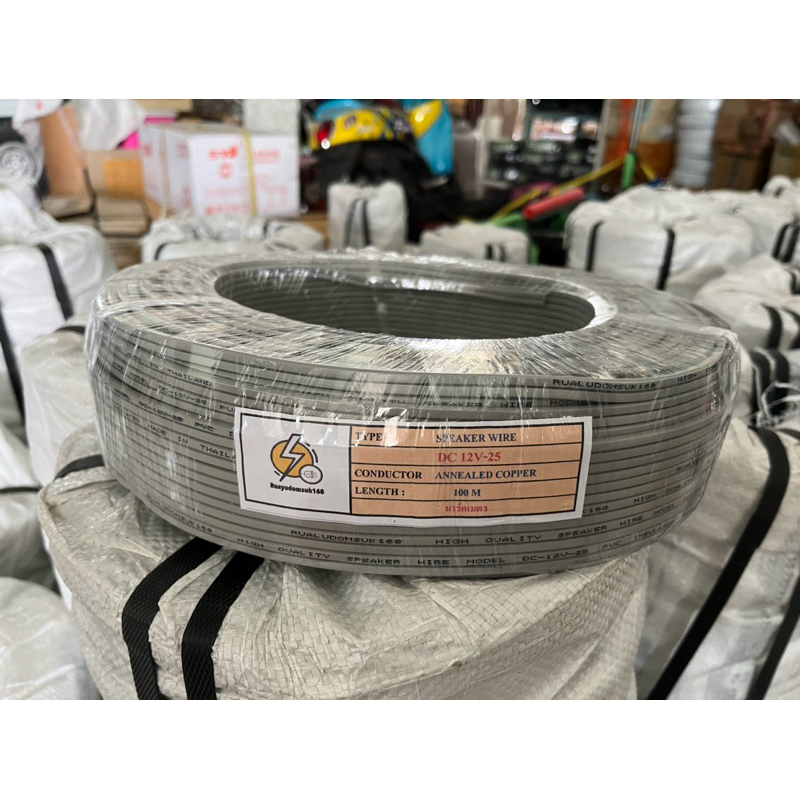 สายไฟอ่อน VFF SPEAKER  ขนาด 2x2.5 sq.mm ⚡️ เลือกความยาว 50 เมตร 100หลา 100 เมตร หลากหลายยี่ห้อ👍🏻