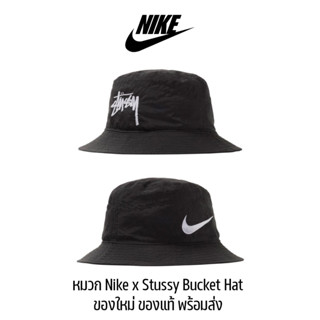 หมวก Nike Bucket Hat หมวกผ้าไนล่อน น้ำหนักเบา กันน้ำ ของใหม่ ของแท้ พร้อมส่ง