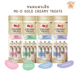 ขนมแมวเลีย Me-O Gold Creamy Treats ขนมแมว สูตรพิเศษ ยิ่งเลียลิ่งดูแล 15g x 4 ซอง