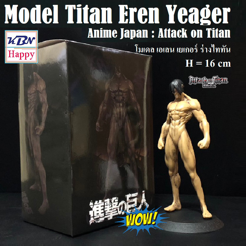 Model Figure Titan Eren Yeager : Attack on Titan โมเดล เอเลน เยเกอร์ ร่าง ไททัน อนิเมะ ผ่าพิภพไททัน ของขวัญ