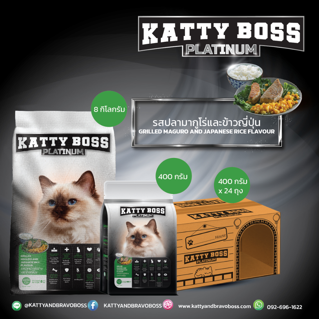 Katty Boss Platinum รสปลามากูโร่ย่างและข้าวญี่ปุ่น ขนาด 400 กรัม