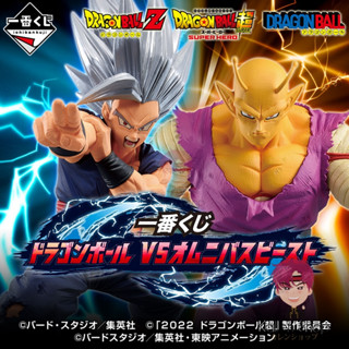 [Pre-Order] ฟิกเกอร์แท้💯 Dragon Ball Super Super Hero - Ichiban Kuji Dragon Ball VS Omnibus Beast - Masterlise