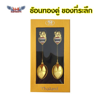 ช้อนคู่ทอง ช้อนคู่ชุปทอง Thai souvenir ลายไทย ของฝาก ของที่ระลึก