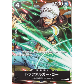 [P-038] Trafalgar Law (Promo) One Piece Card Game การ์ดเกมวันพีซ