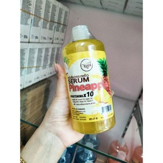 เซรั่มสัปปะรดมะพร้าว เซรั่มสัปปะรด (Yaya) Pineapple Coconut Serum Whitening x10 500ml