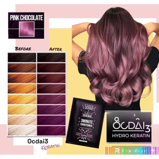 โปรโมชั่นหน้าร้อน🌈ทรีทเม้นท์ เปลี่ยนสีผม Ocdai3 💜Pink Chocolate🩷