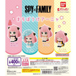 พร้อมส่ง🌸กาชาปอง SPY×FAMILY Machiboke Anya