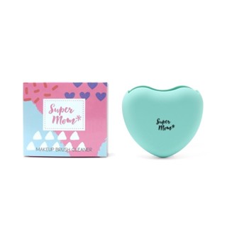 แท้ 100% ใหม่ พร้อมส่ง Supermom Silicone Heart Shape Brush Cleaner ซิลิโคนล้างแปรง ที่ล้างแปรงแต่งหน้า