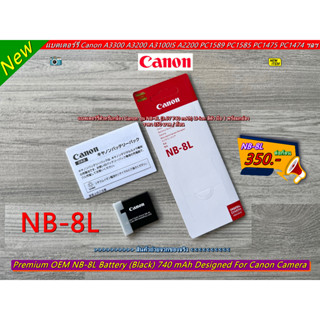 แบตเตอร์รี่ Canon PowerShot NB-8L A3300IS A3300 A3200 A3100IS A3000IS A2200 A2100 PC1585 PC1589 PC1590 PC1475 PC1474