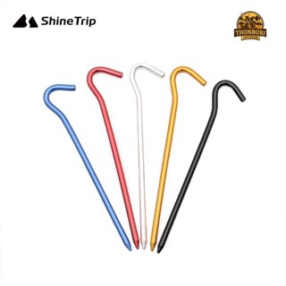 สมอบก 10 ชิ้น สมออลูมิเนียม Shinetrip