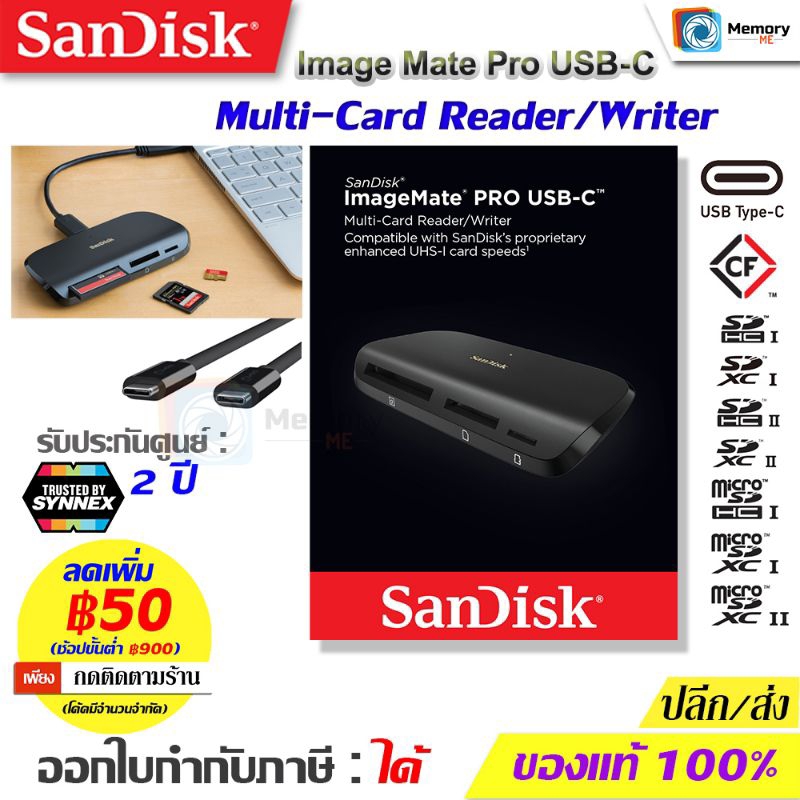 SANDISK Card reader ImageMate PRO USB Type C Multi-Card Reader/Writer ตัวอ่าน SDcard CF micro SD แท้