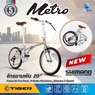 จักรยานพับ Tiger รุ่น Metro ล้อขนาด 20 นิ้ว เกียร์shimano 7 สปีด