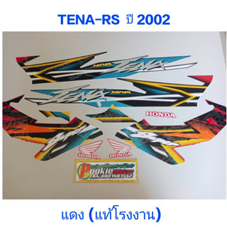 สติ๊กเกอร์ TENA-RS (แท้โรงงาน) ปี 2002 แดง