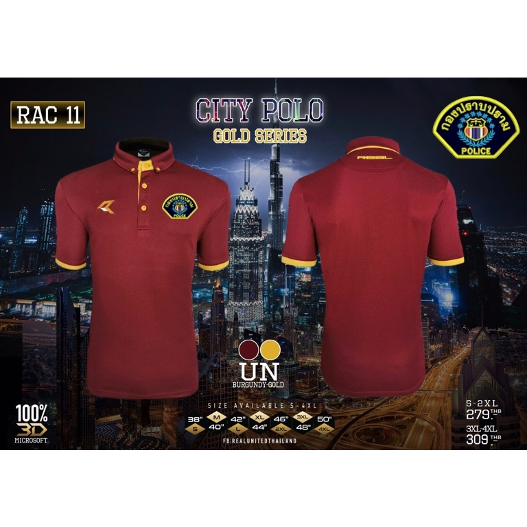 เสื้อโปโล Real (กองปราบปราม)เนื้อผ้าสุดพิเศษ รูปที่ 6