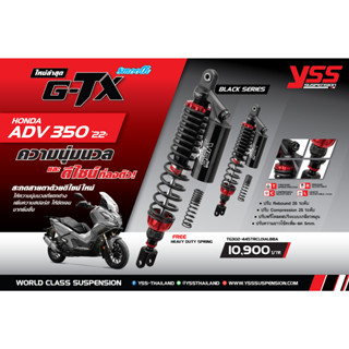 YSS G-TX SMOOTH ADV350