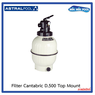 Astralpool Sand Filter Cantabric D500 Top Mount ถังกรองทรายขนาด 20" วาล์ว 1.5" อัตราการกรอง 9.0  m³/h