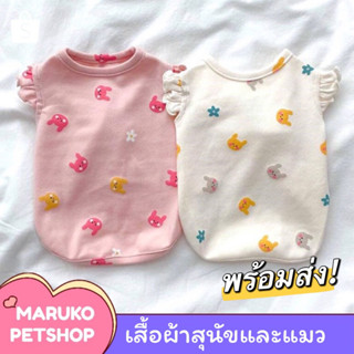 (พร้อมส่ง) เสื้อหมาและแมว ผ้าคอตตอน แขนกุด เสื้อผ้าและอุปกรณ์สัตว์เลี้ยง ของใช้สัตว์เลี้ยง A6