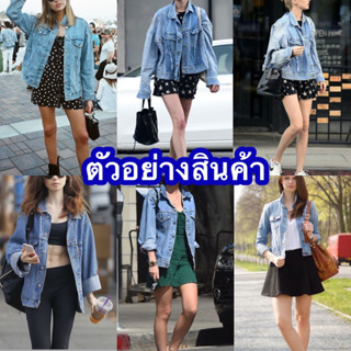 💙post 2/5💙แจ็คเก็ตยีนส์ รุ่นชายหญิงใส่ได้ Unisex 🚹🚺