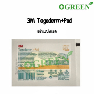 แผ่นแปะแผล 3 M Tegaderm+Pad 3582 ขนาด 5x7 cm 1 แผ่น