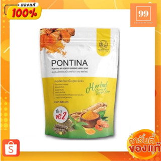 สบู่สมุนไพรพรทิน่าสบู่ขัดขี้ไคล 1ห่อมี5ก้อน PONTINA HERBAL SOAP