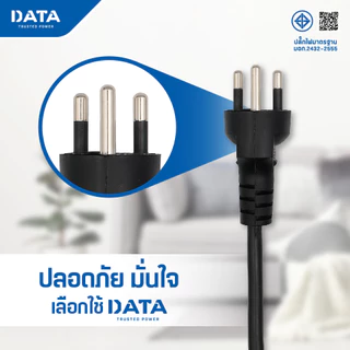 DATA ปลั๊กไฟ 1 สวิตช์ USB-A+USB-C สายยาว 2 เมตร รุ่น WL-Series ปลั๊กพ่วง มาตรฐาน มอกแท้ มีรับประกัน 2 ปี