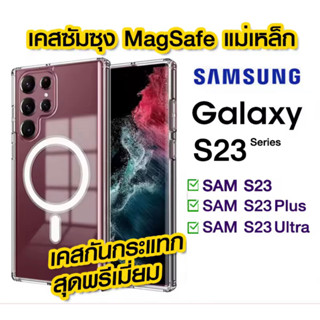 magnatic series เคสสำหรับชาร์จไร้สาย TPUใส สำหรับ Samsung Galaxy S23 Ultra 5G S22 ultra S23ultra S23plus S22ultra