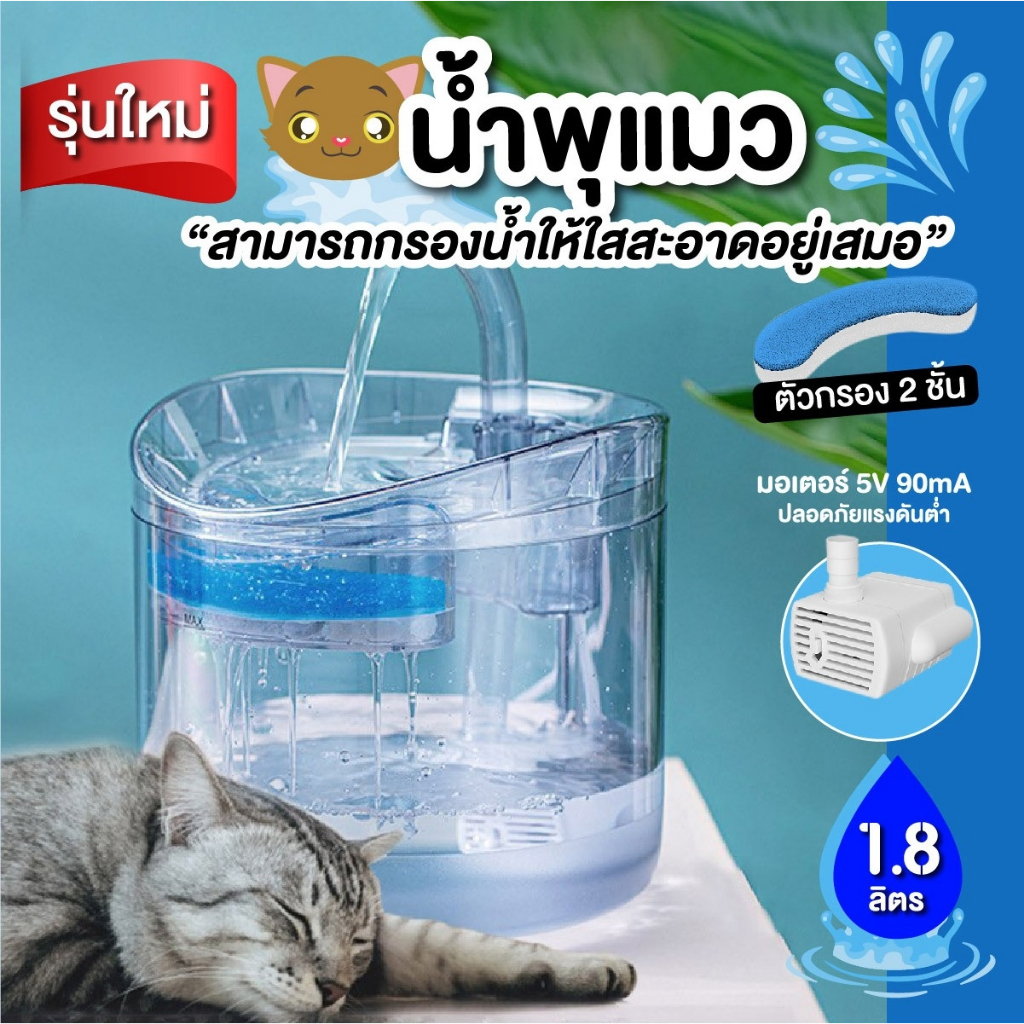 น้ำพุแมว หมา น้ำพุสัตว์เลี้ยง ที่ให้อาหารสัตว์ แบบกลม สีใส น้ำพุแมวสัตว์เลี้ยงอัตโนมัติ - รูปที่ 6
