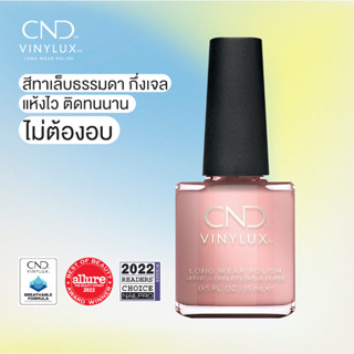 CND Vinylux สี Strawberry Smoothie 0.5 oz. (15 ml.)