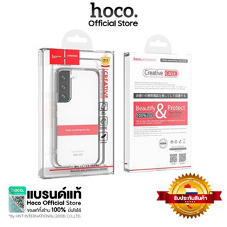 Hoco เคสใสซิลิโคสนิ่ม HOCO รุ่น SAMSUNG รุ่น S22/S22PLUS/S22ULTRA TPU Case