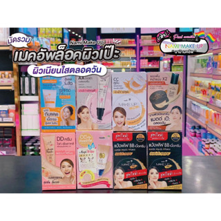 📣เพียวคอส📣NAMI MAKE UP นามิ รวมเมคอัพ สวยเนียนสั่งได้ เลือกใ…